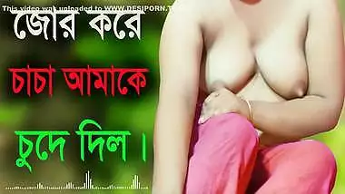 Desi Girl And Uncle Hot Audio Bangla Choti Golpo Sex Story 2022